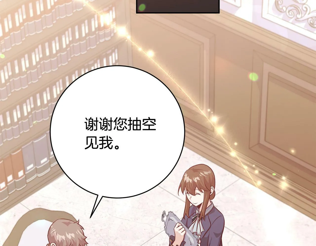 第8话 我的救命稻草！ 第110页