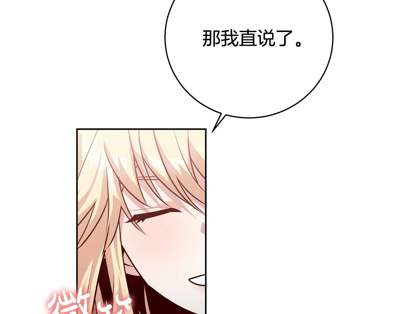 第8话 我的救命稻草！ 第115页