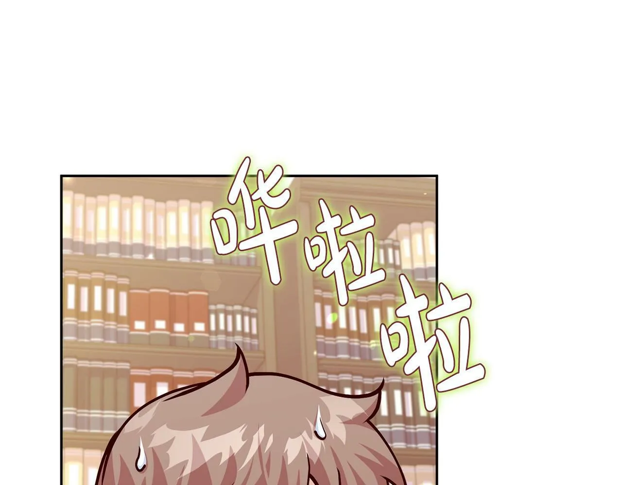 第8话 我的救命稻草！ 第120页