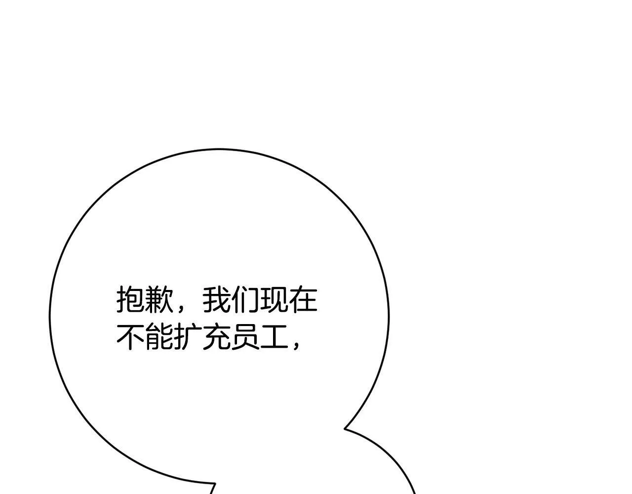 第8话 我的救命稻草！ 第129页