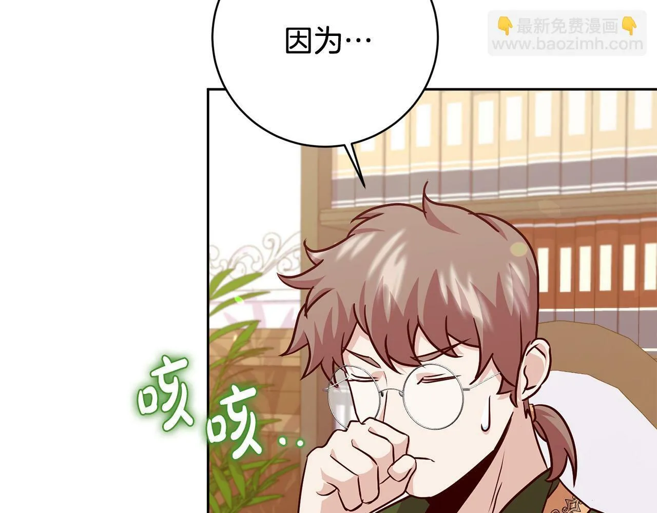 第8话 我的救命稻草！ 第130页