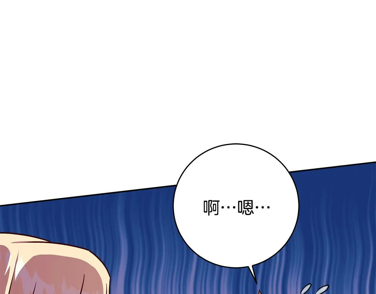 第8话 我的救命稻草！ 第132页