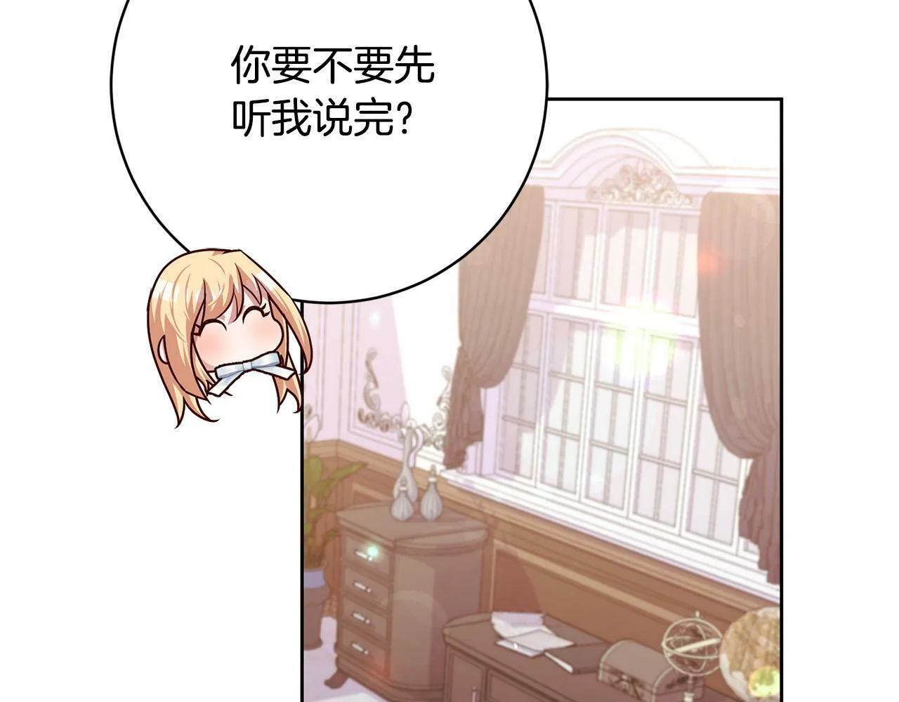 第8话 我的救命稻草！ 第135页