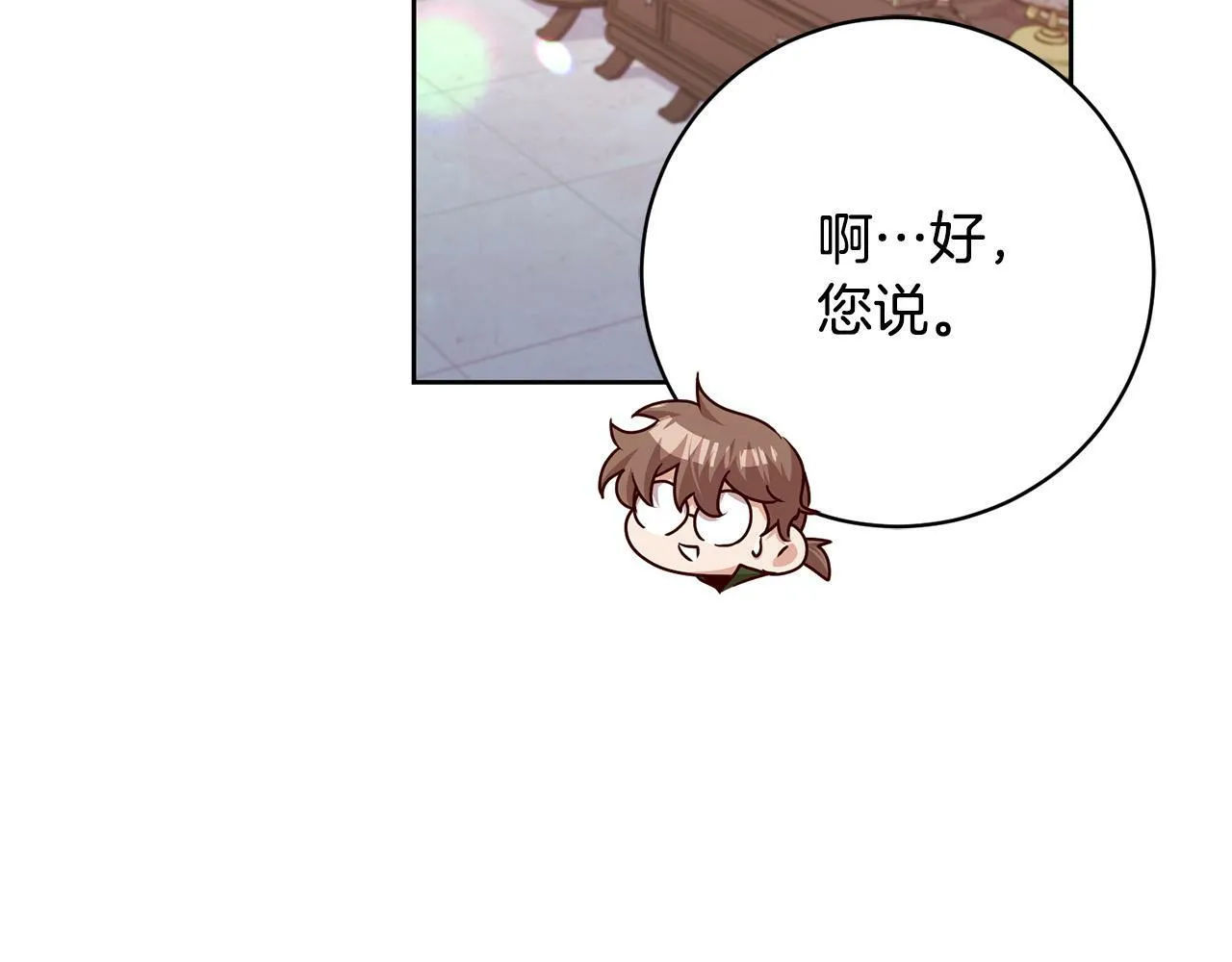 第8话 我的救命稻草！ 第136页