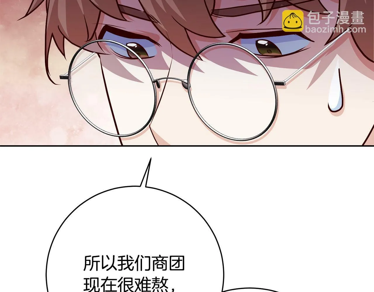 第8话 我的救命稻草！ 第143页
