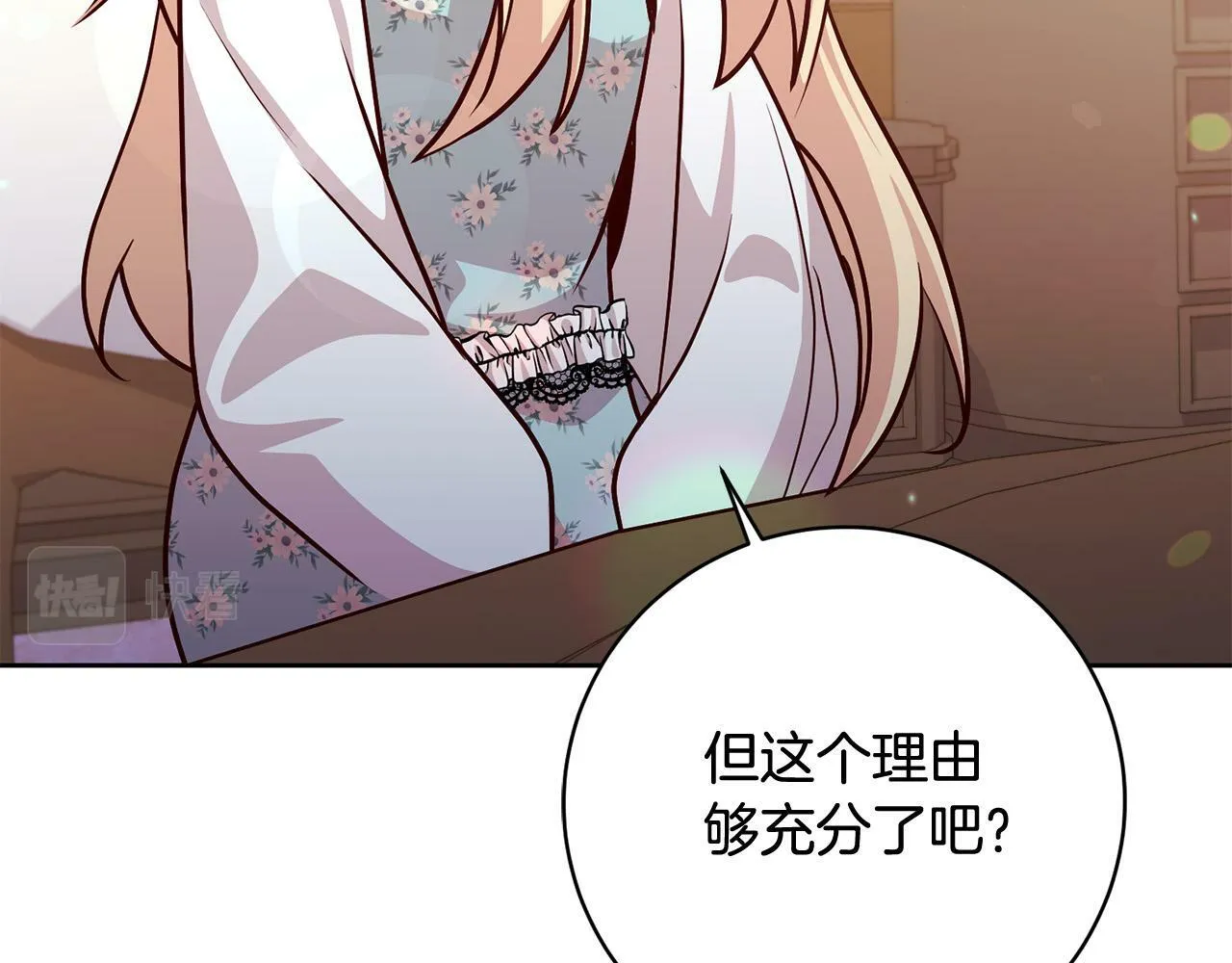 第8话 我的救命稻草！ 第158页