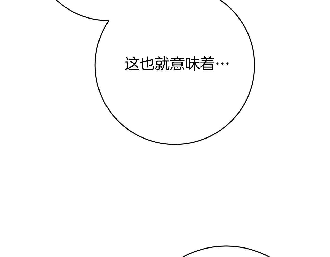 第8话 我的救命稻草！ 第162页
