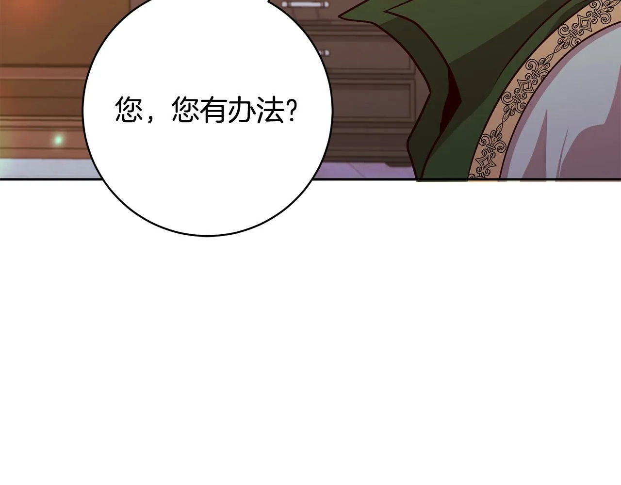 第8话 我的救命稻草！ 第167页