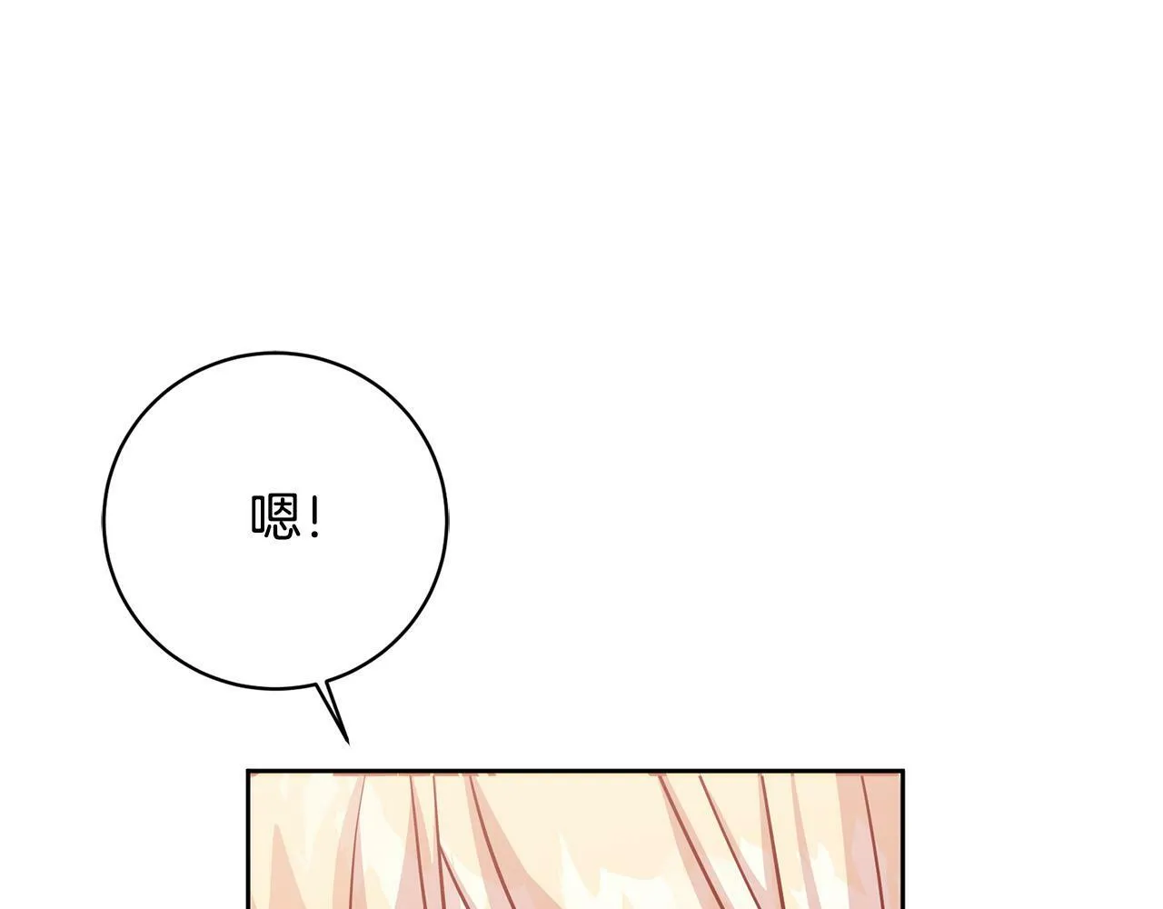第8话 我的救命稻草！ 第168页