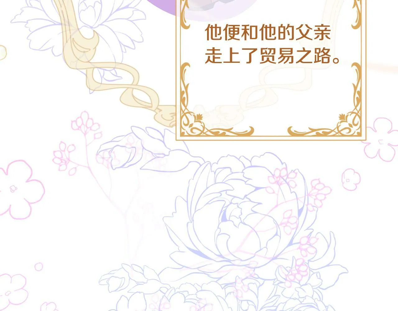 第8话 我的救命稻草！ 第175页