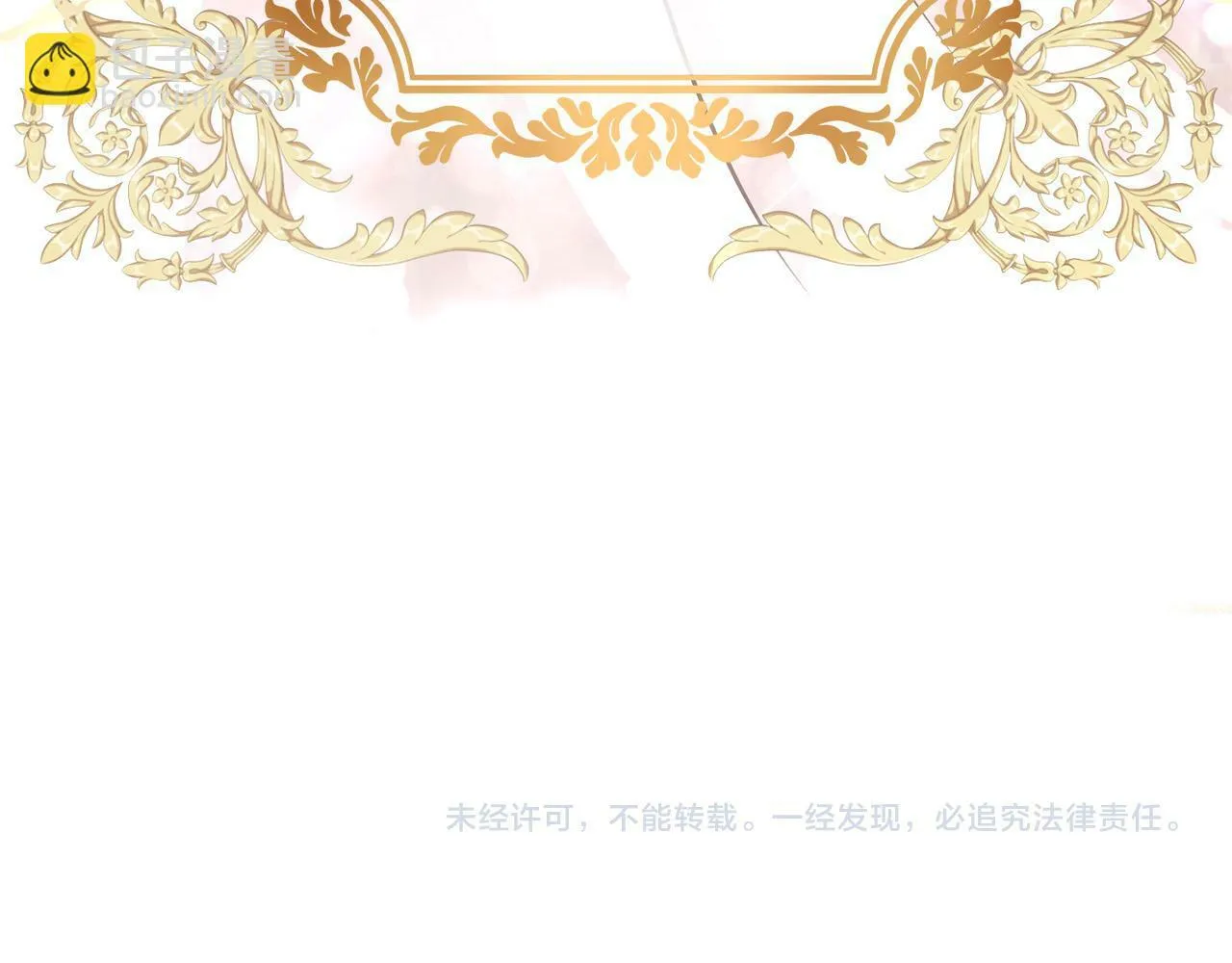 第8话 我的救命稻草！ 第184页