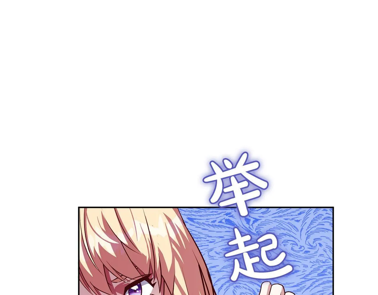 第7话 帮他打跑坏蛋！ 第12页