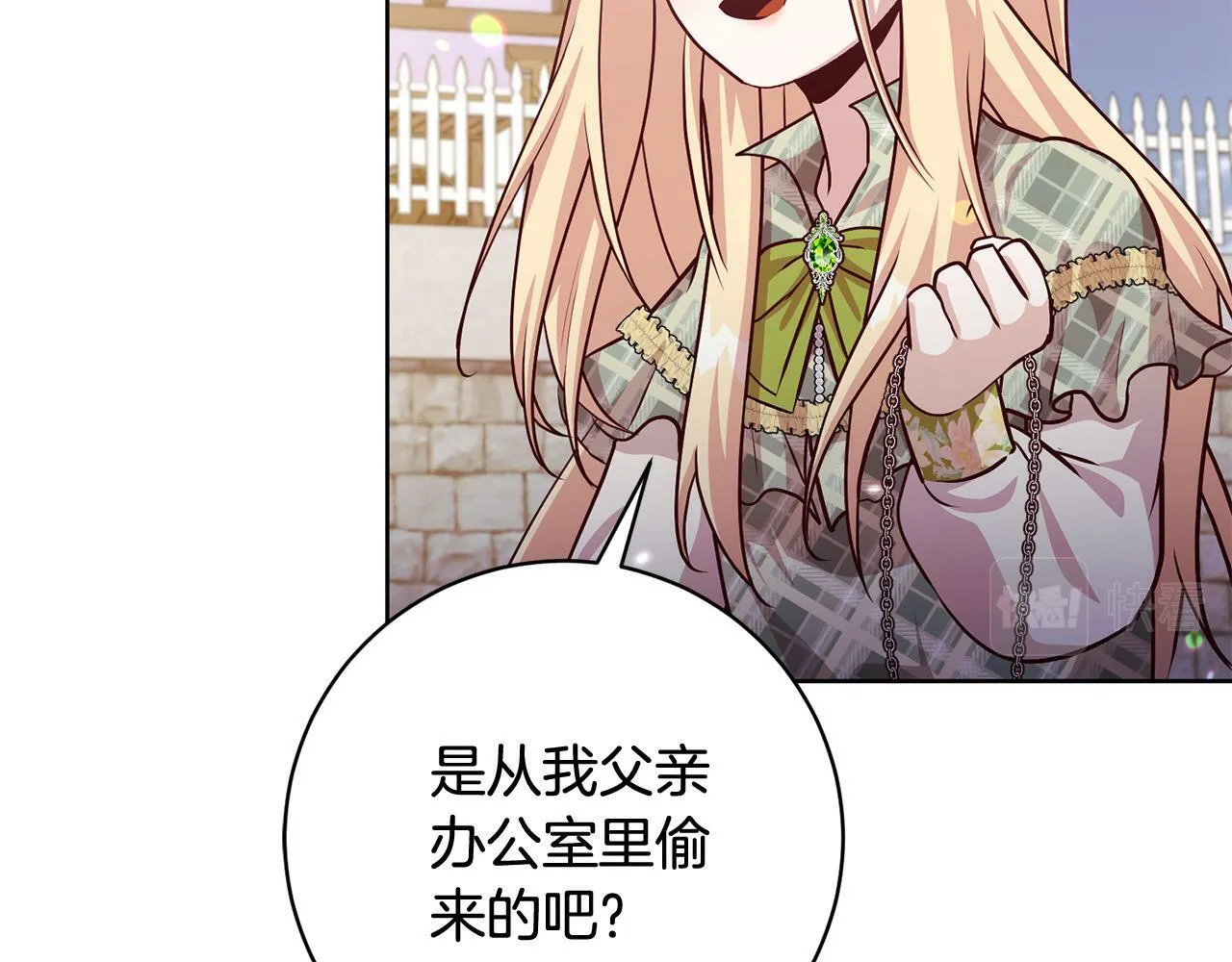 第7话 帮他打跑坏蛋！ 第19页
