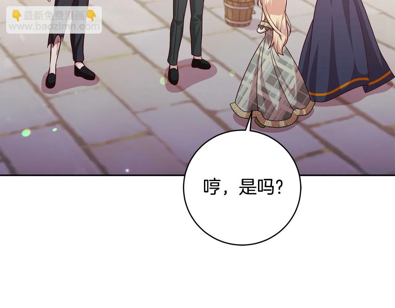 第7话 帮他打跑坏蛋！ 第22页
