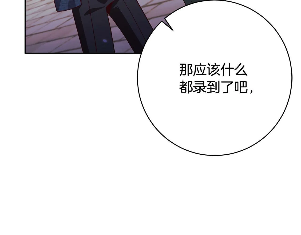 第7话 帮他打跑坏蛋！ 第29页