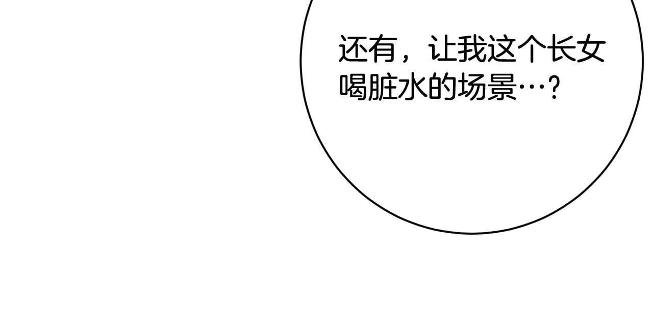 第7话 帮他打跑坏蛋！ 第32页