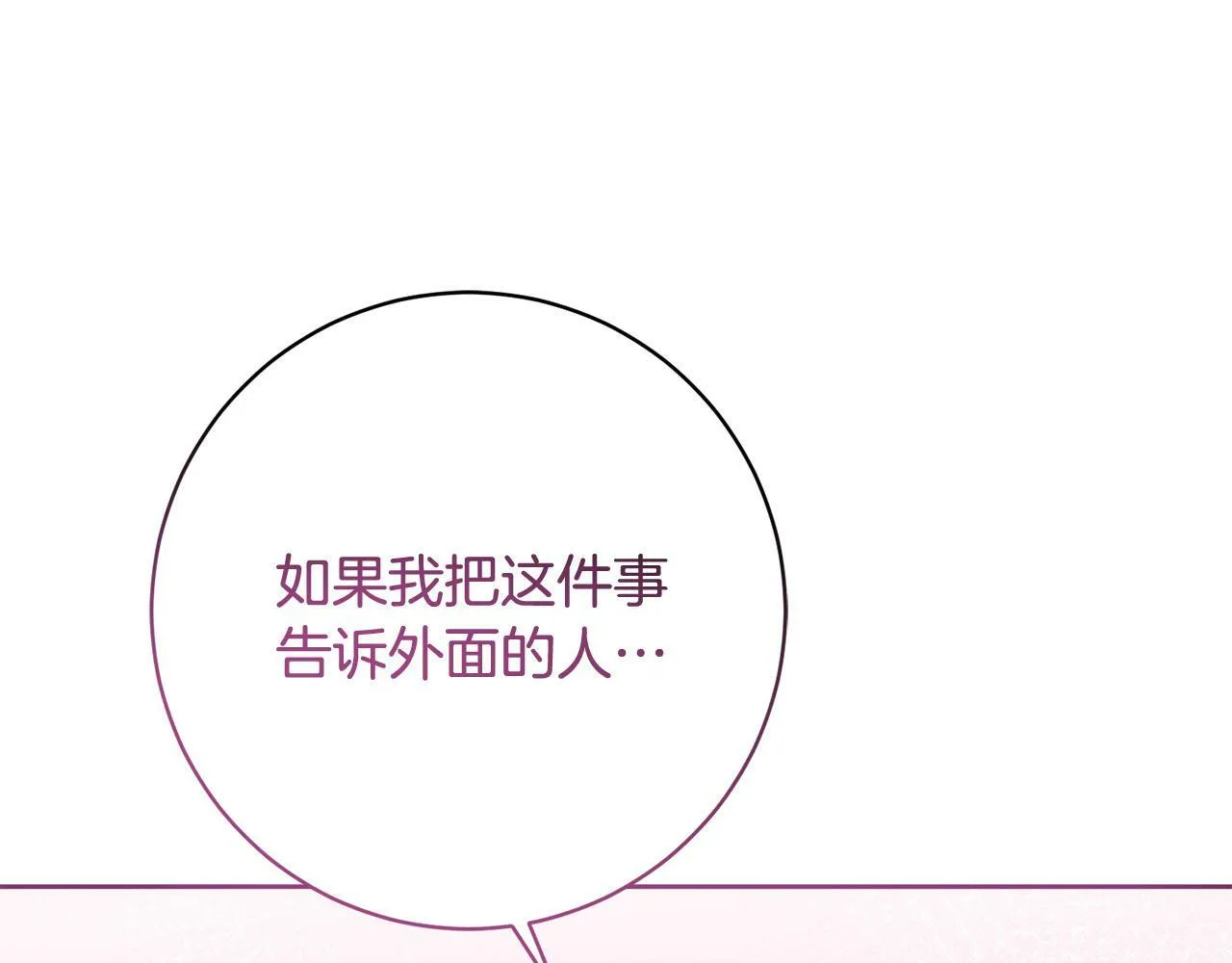 第7话 帮他打跑坏蛋！ 第33页