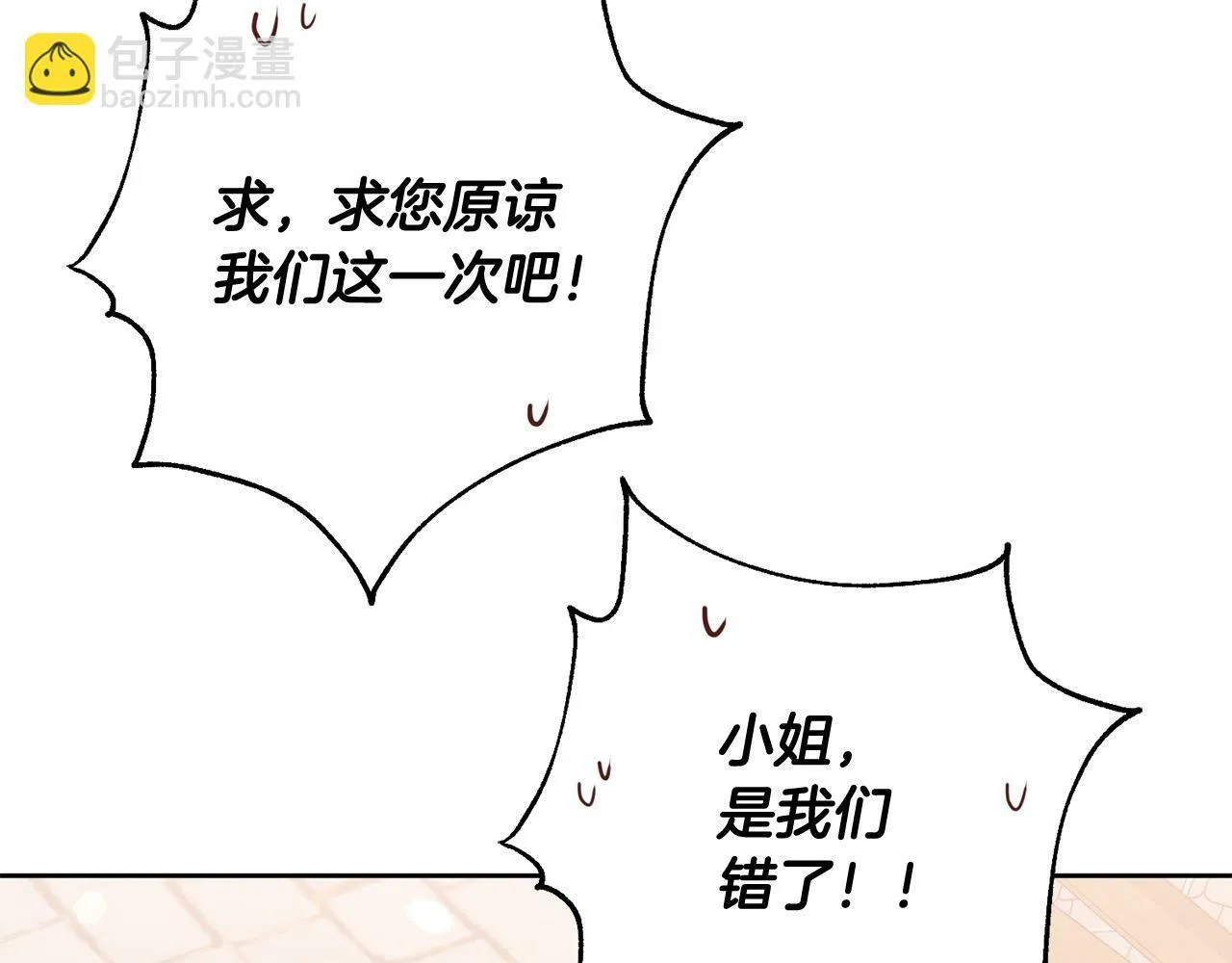 第7话 帮他打跑坏蛋！ 第39页