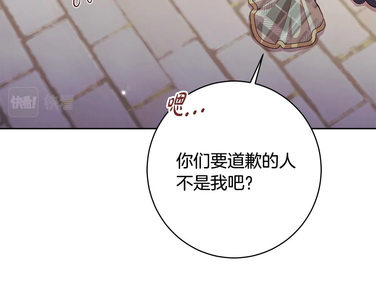 第7话 帮他打跑坏蛋！ 第41页