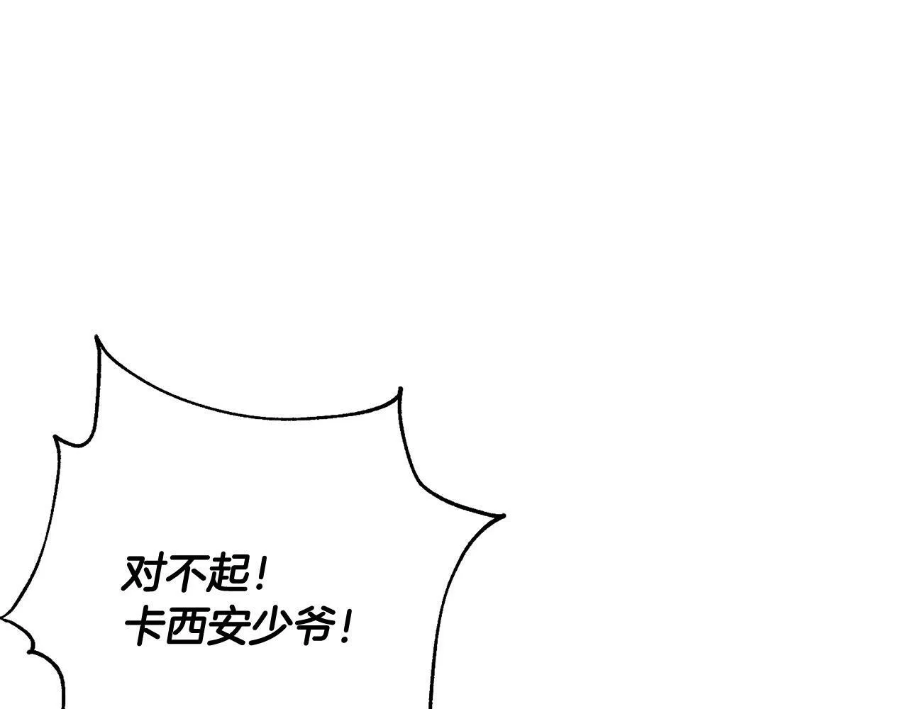 第7话 帮他打跑坏蛋！ 第42页