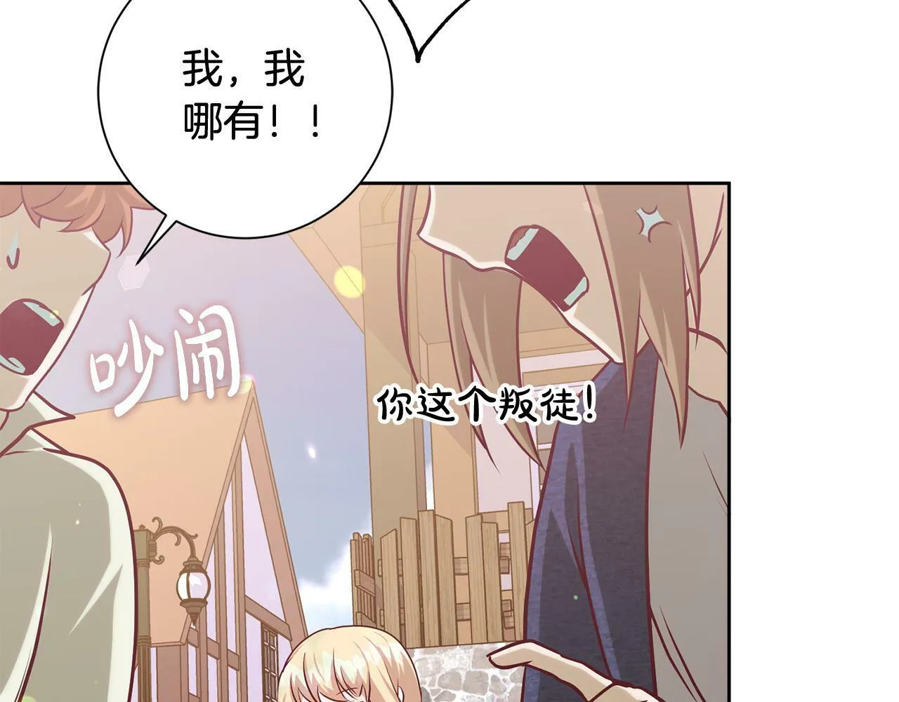 第7话 帮他打跑坏蛋！ 第46页