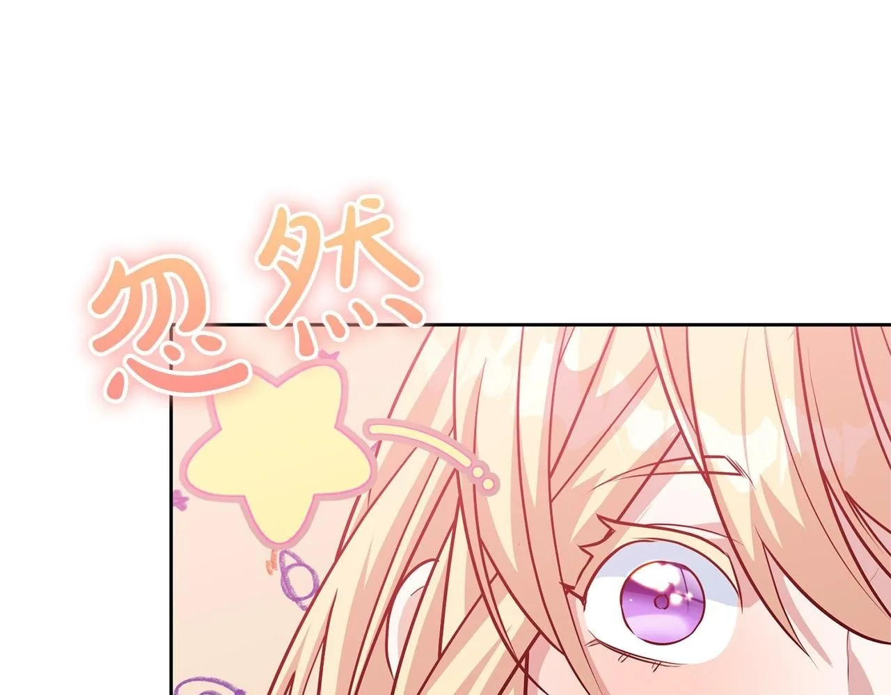 第7话 帮他打跑坏蛋！ 第50页