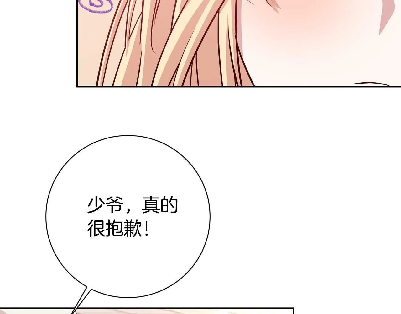 第7话 帮他打跑坏蛋！ 第51页