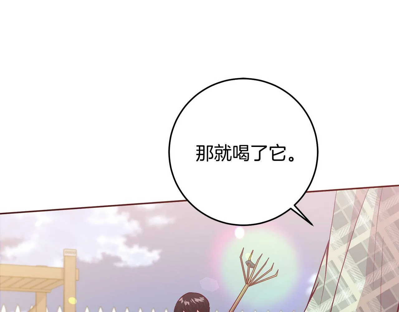 第7话 帮他打跑坏蛋！ 第55页