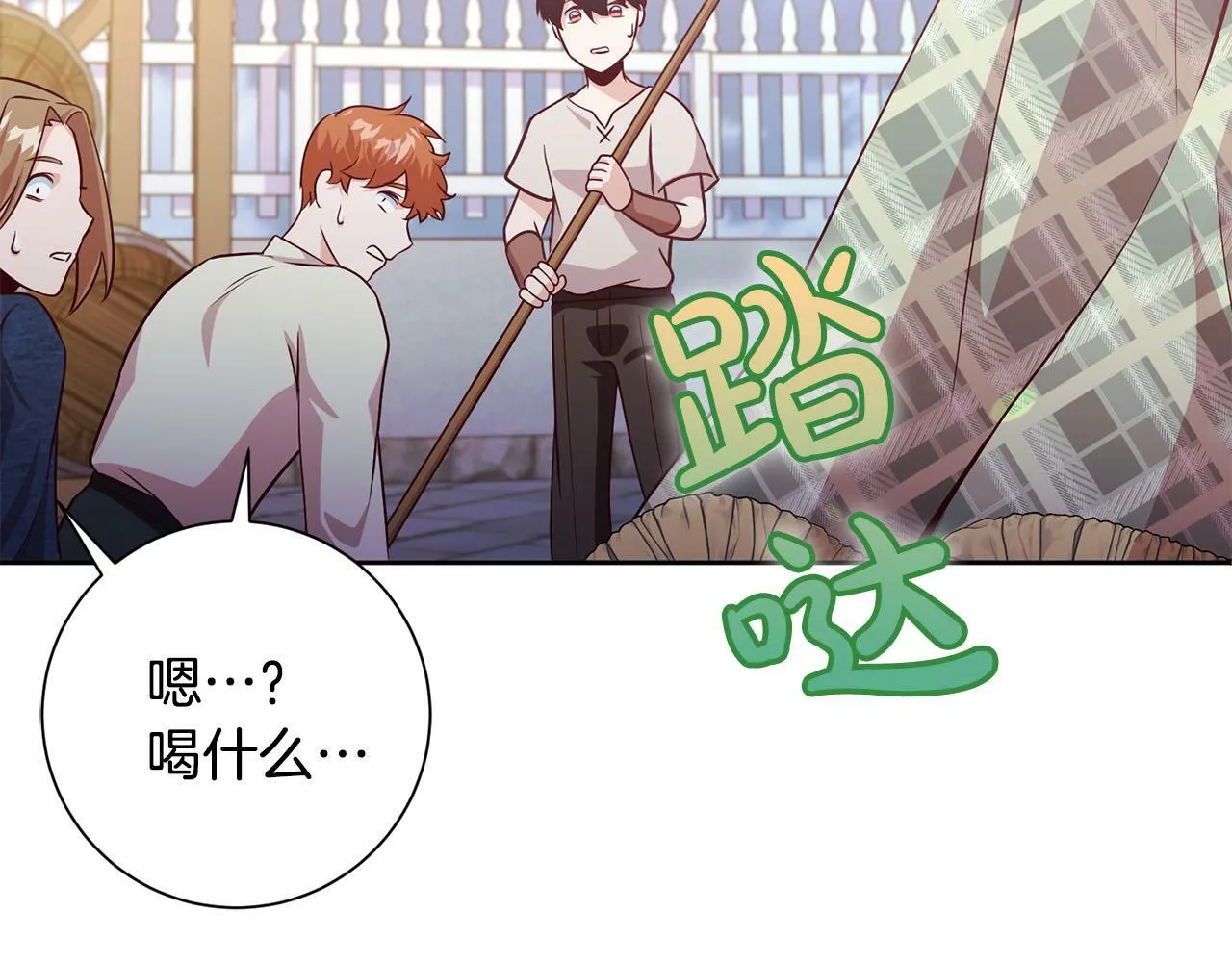 第7话 帮他打跑坏蛋！ 第56页