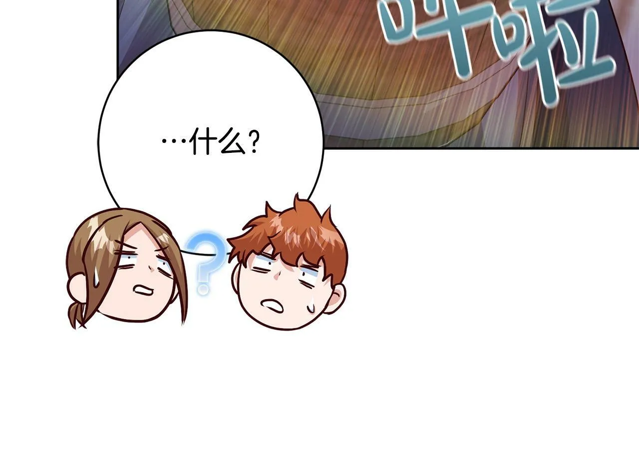 第7话 帮他打跑坏蛋！ 第63页