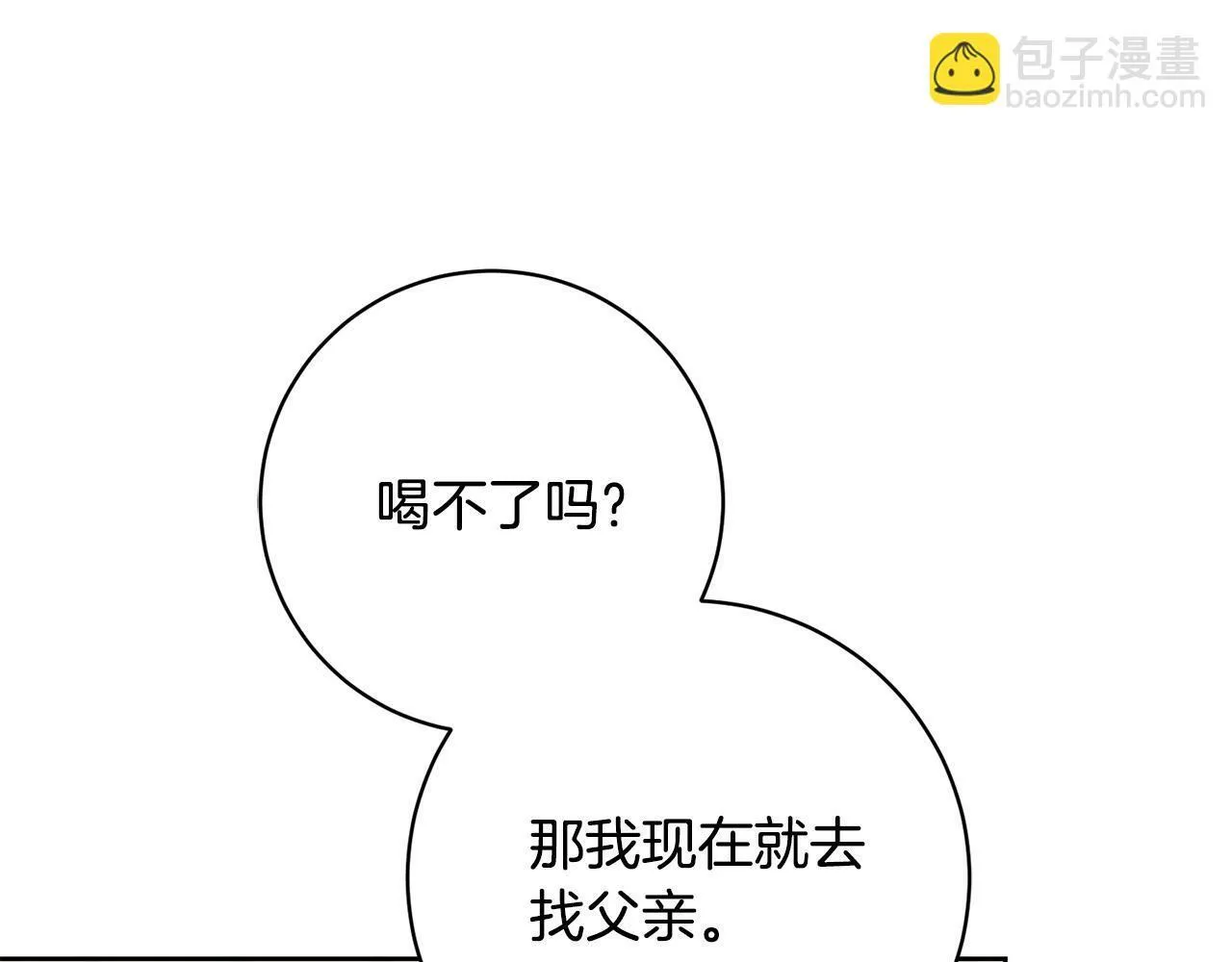 第7话 帮他打跑坏蛋！ 第64页