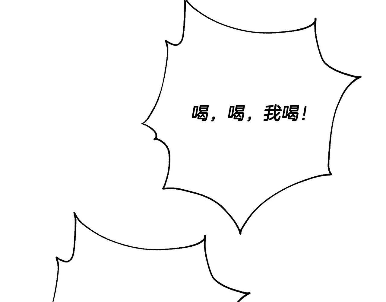 第7话 帮他打跑坏蛋！ 第67页
