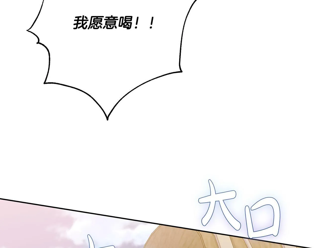 第7话 帮他打跑坏蛋！ 第68页