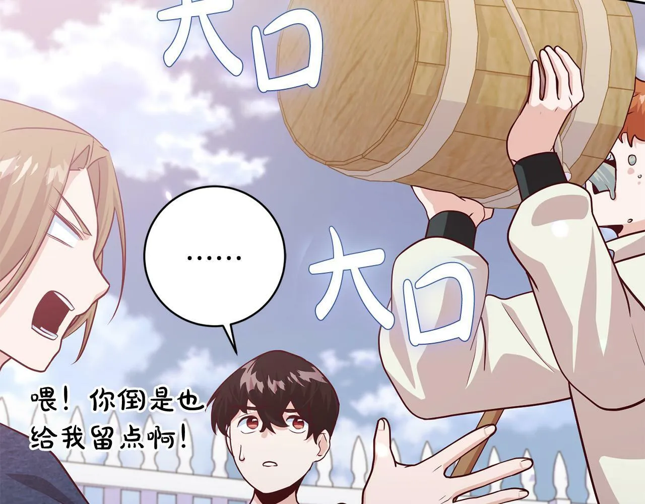 第7话 帮他打跑坏蛋！ 第69页