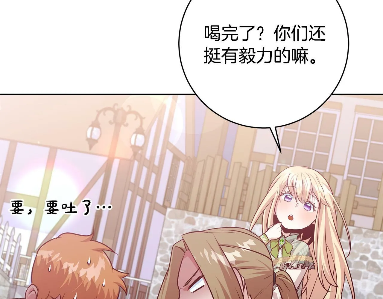 第7话 帮他打跑坏蛋！ 第73页