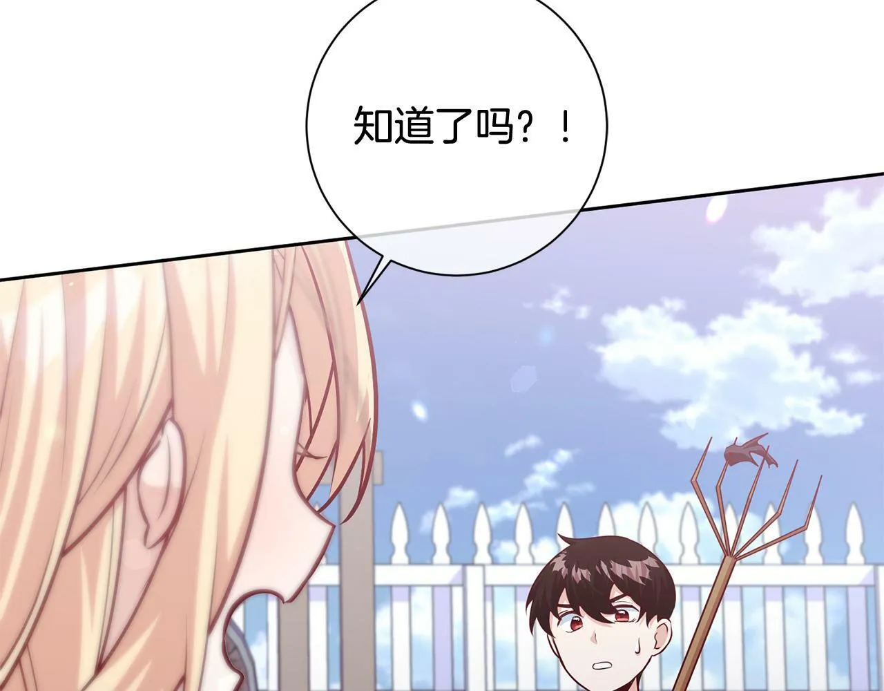 第7话 帮他打跑坏蛋！ 第79页