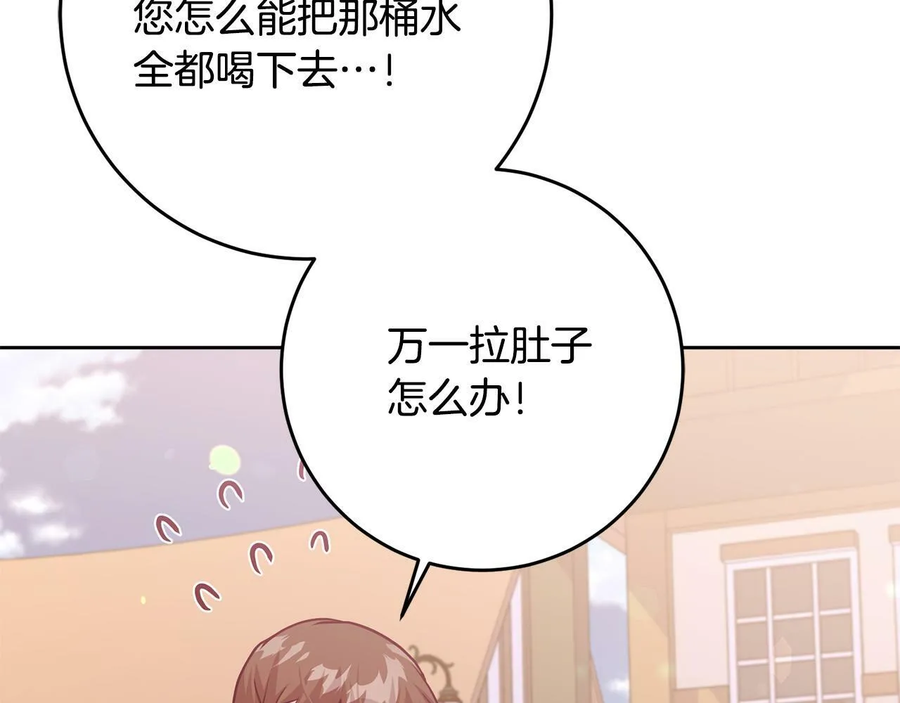 第7话 帮他打跑坏蛋！ 第85页