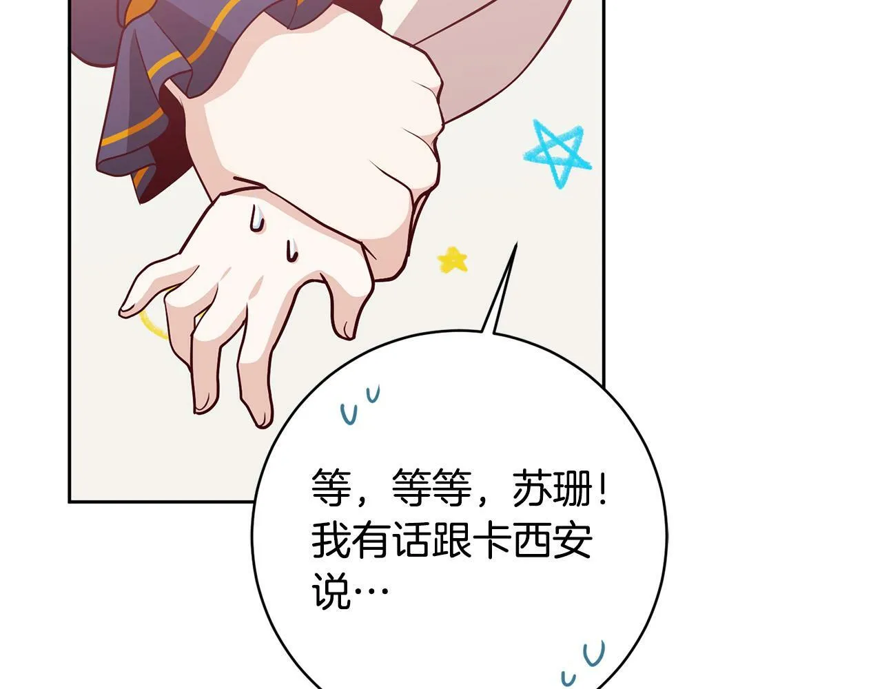 第7话 帮他打跑坏蛋！ 第89页