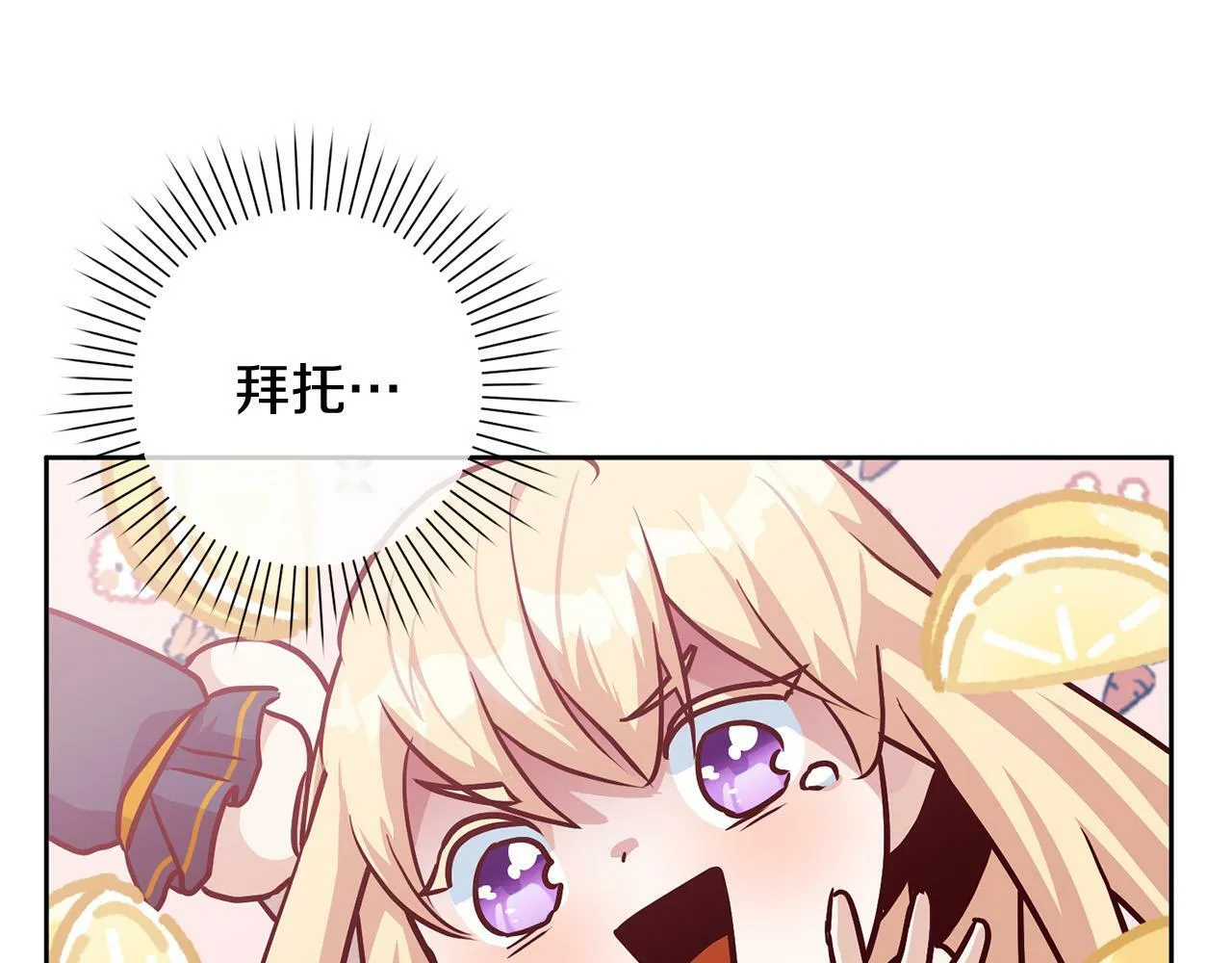 第7话 帮他打跑坏蛋！ 第93页