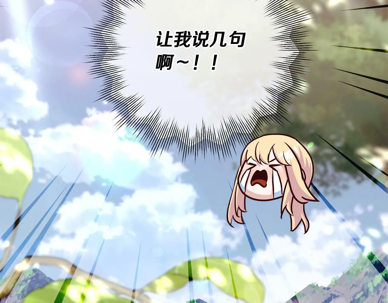 第7话 帮他打跑坏蛋！ 第95页