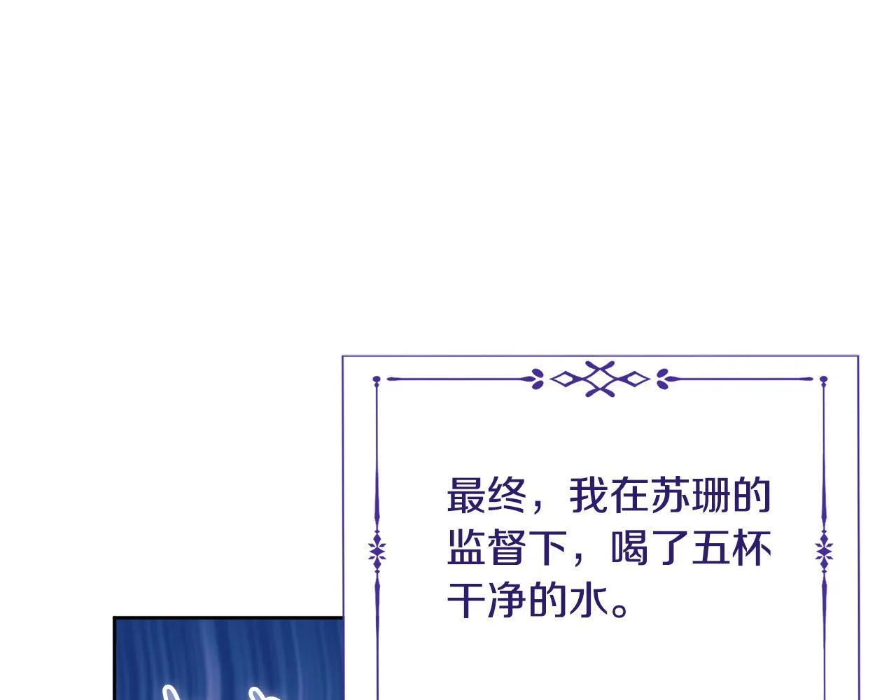 第7话 帮他打跑坏蛋！ 第97页