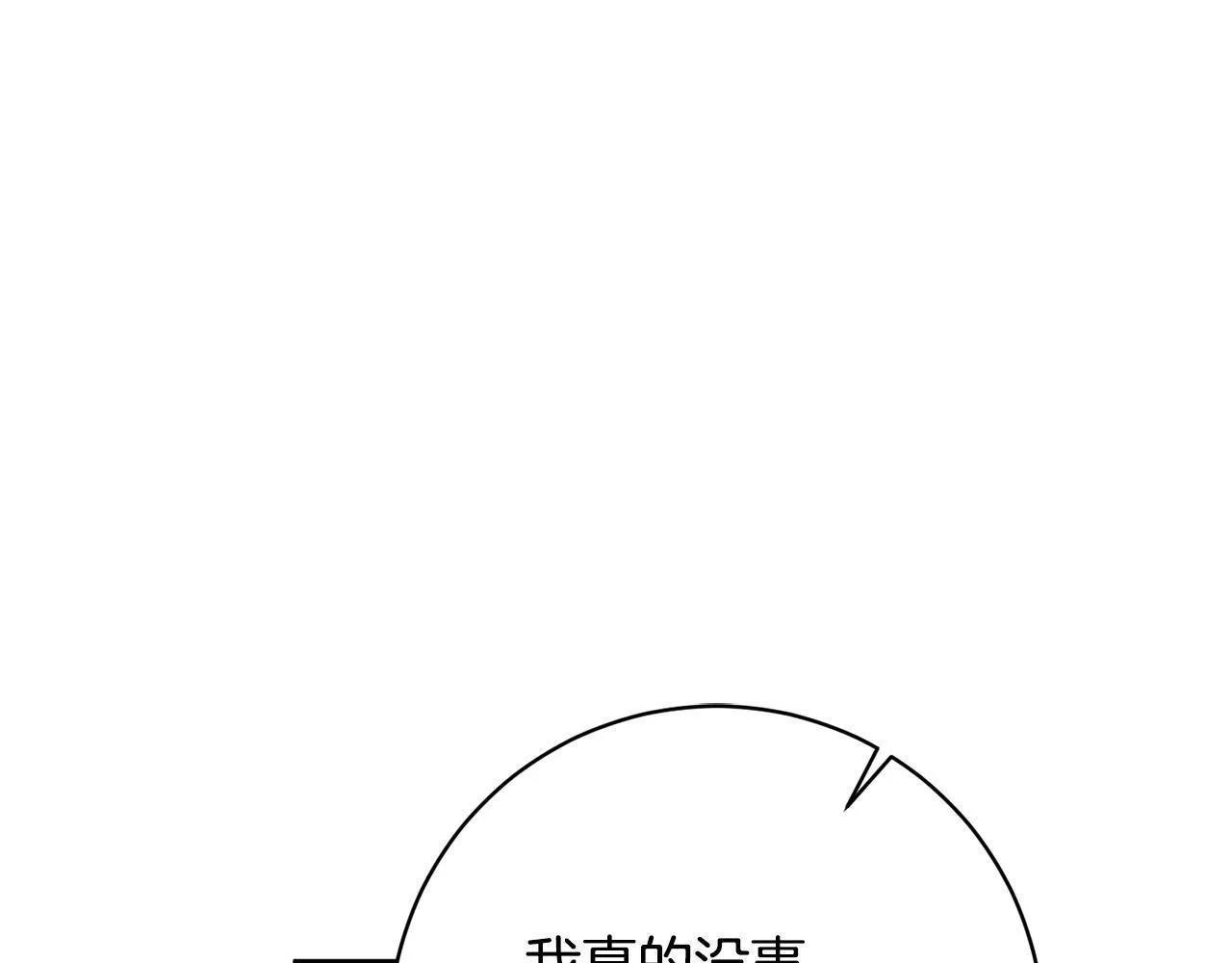 第7话 帮他打跑坏蛋！ 第102页