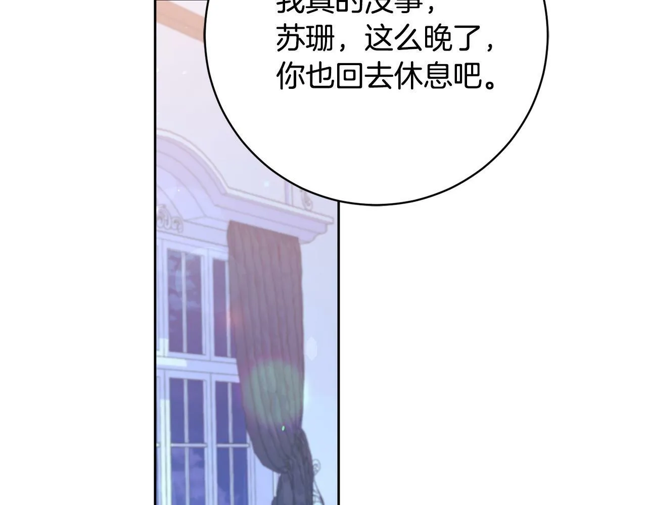第7话 帮他打跑坏蛋！ 第103页