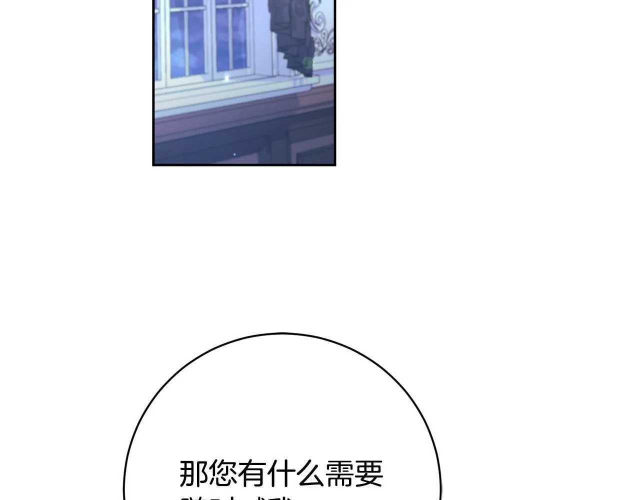 第7话 帮他打跑坏蛋！ 第104页