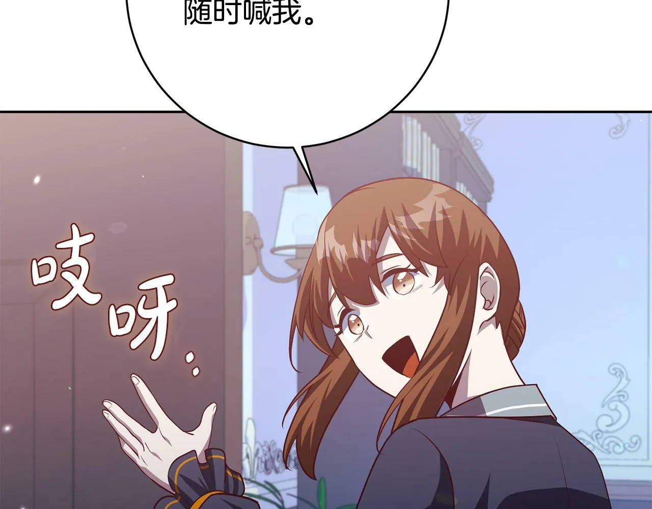 第7话 帮他打跑坏蛋！ 第105页