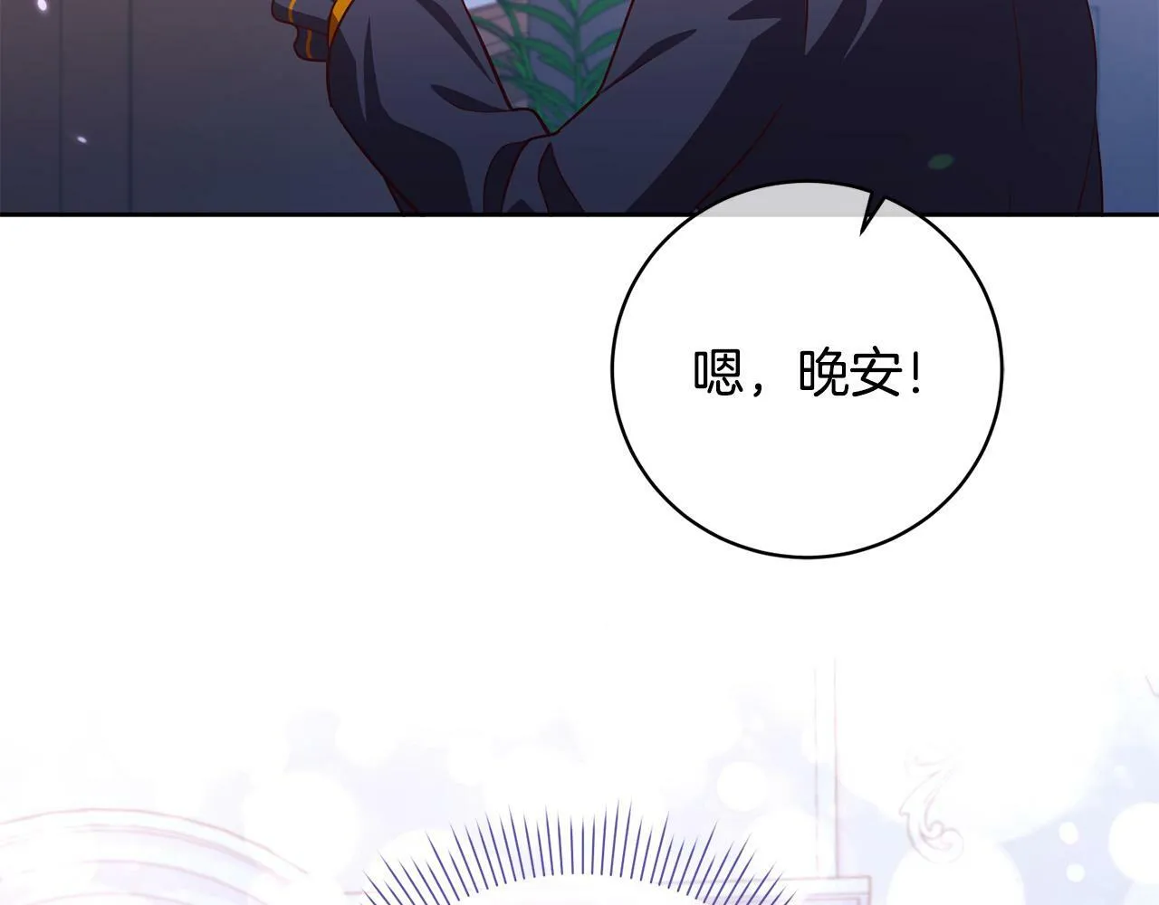 第7话 帮他打跑坏蛋！ 第106页
