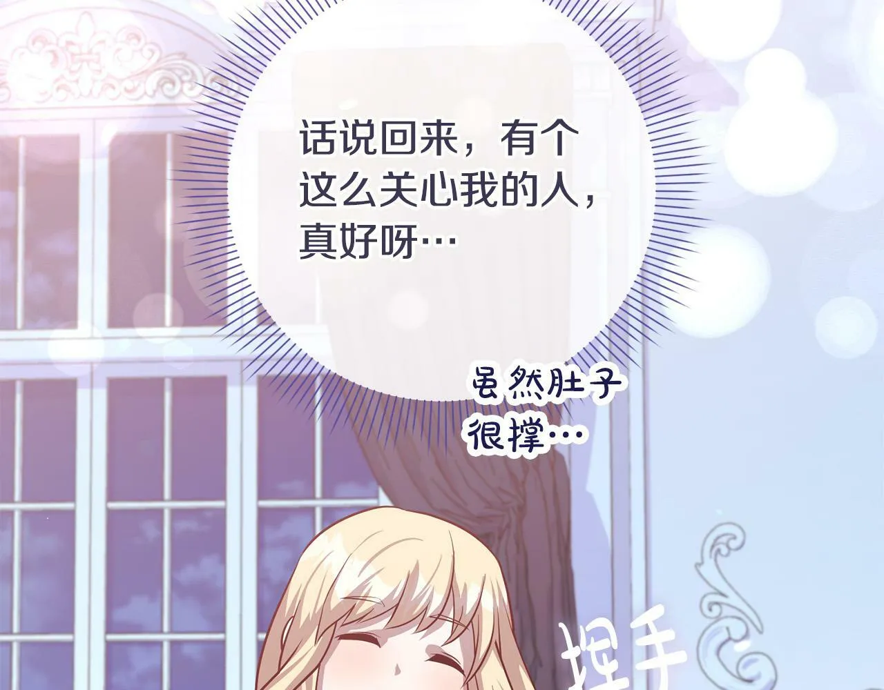 第7话 帮他打跑坏蛋！ 第107页