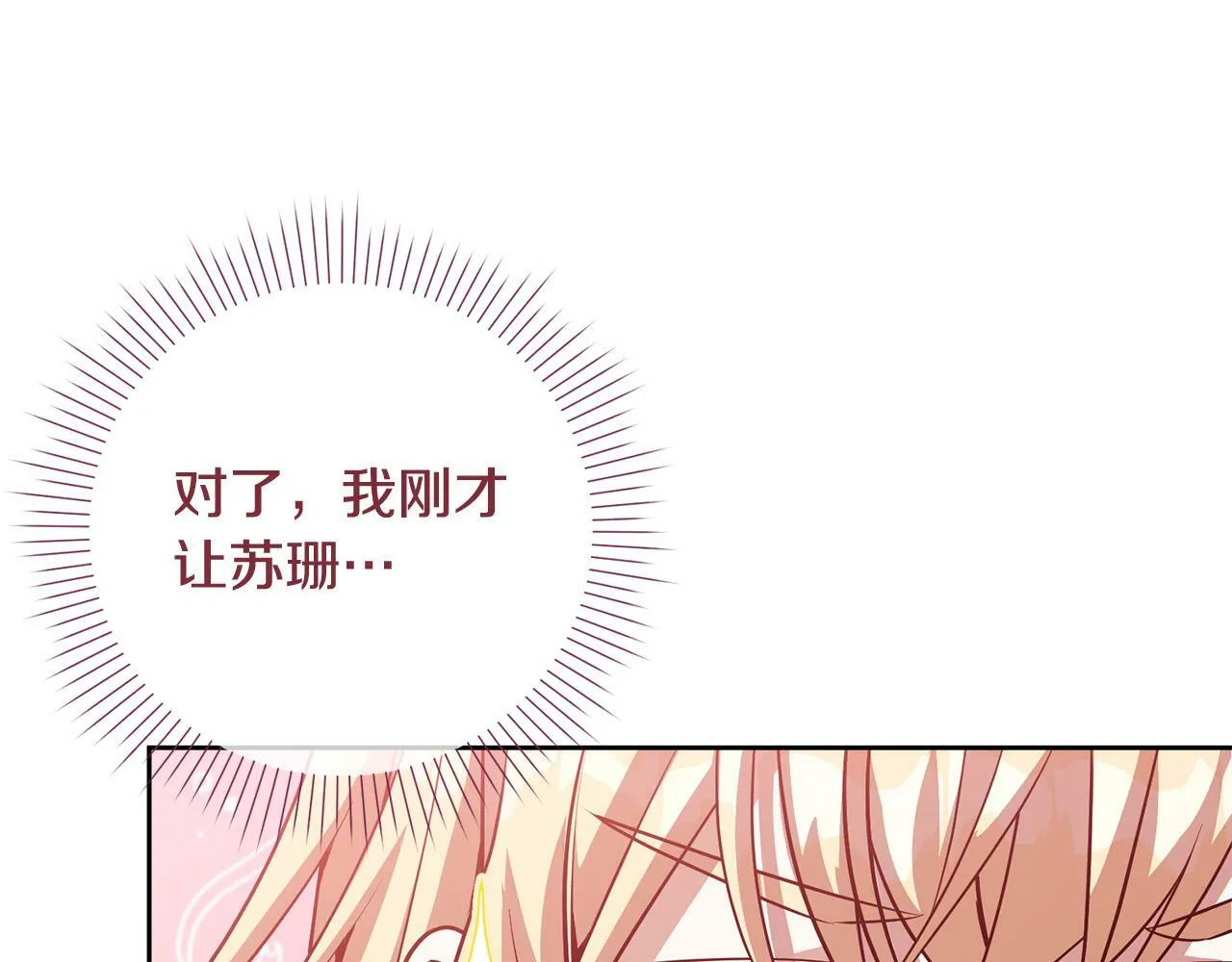 第7话 帮他打跑坏蛋！ 第110页