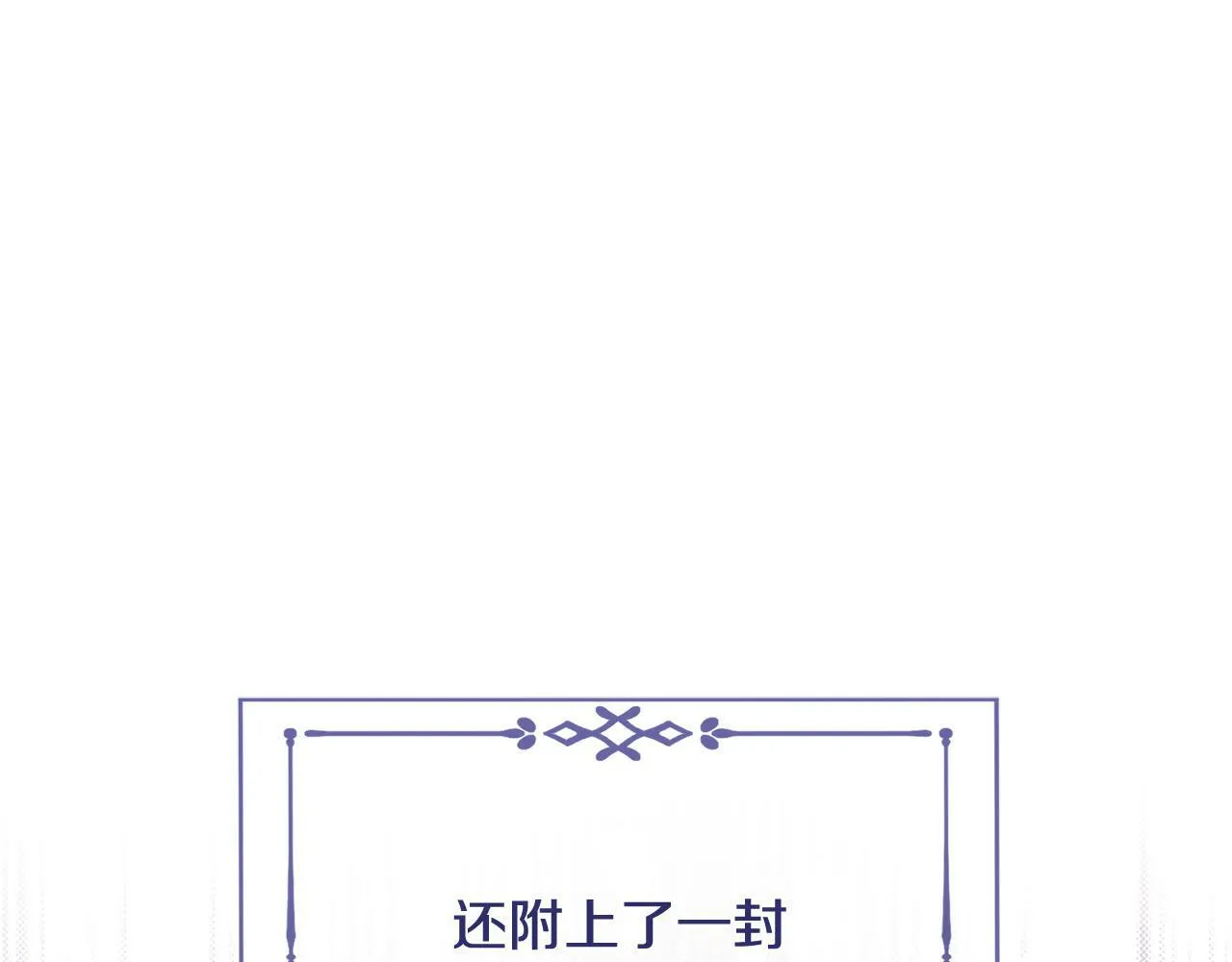 第7话 帮他打跑坏蛋！ 第112页
