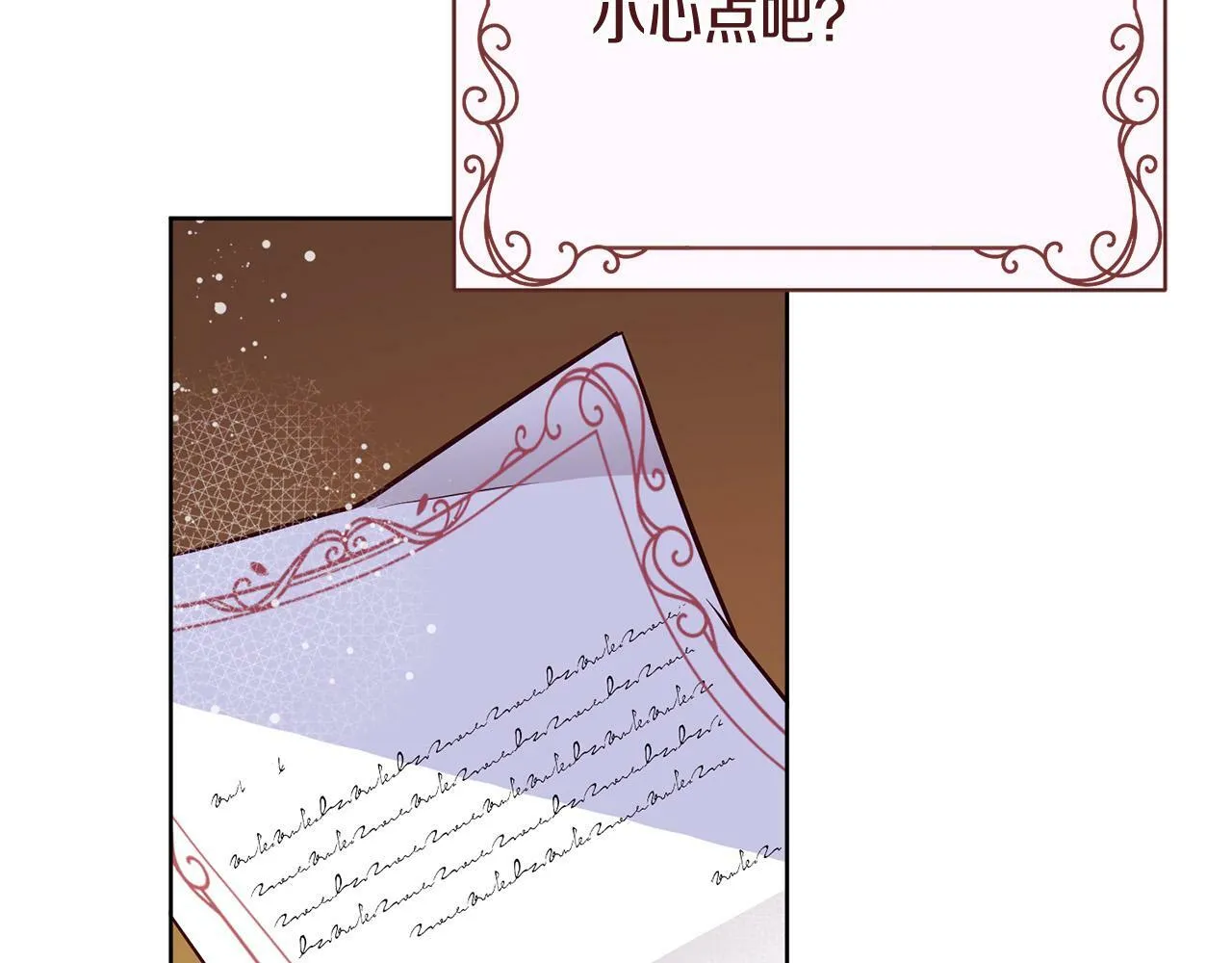 第7话 帮他打跑坏蛋！ 第118页